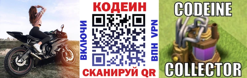 mega tor  Альметьевск  Кодеиновый сироп Lean Purple Drank 