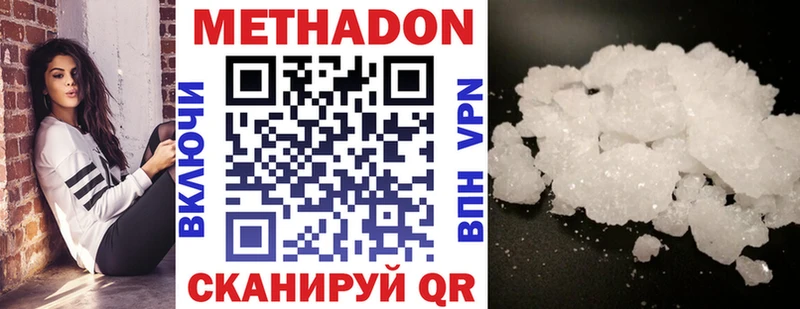 МЕТАДОН VHQ  мориарти какой сайт  Альметьевск  OMG ссылка 